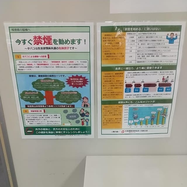 ②禁煙ポスター設置:禁煙率低下促進